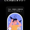 【iOS】おすすめヒーリングアプリは？