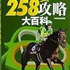 【競馬】2017年菊花賞がすごかった。キセキがダービーにでてたらどうだったんだろう。