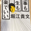 前向き力を養うために大切な考え方とは