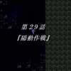 【新スーパーロボット大戦】61.陽動作戦【攻略】
