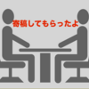 ２０代既卒で採用されるには：ゼリーさんの人生戦略をなかむーが考えた