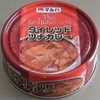 マルハ タイレッドツナカレー