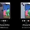 iPhone14 Proのバッテリー持ち、結局どうなの？〜スリープ時のバッテリー減りが大幅改善〜