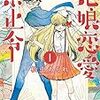【予告】ツイキャス配信します
