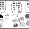 （0461話）エール