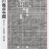 この10年で東京、名古屋、大阪、福岡に住んだけどやっぱNo.1は