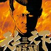 【読切】もりやまつる新作読切『＃ポリマッチョ』がヤンマガWebで公開！「ファンキー・モンキーティーチャー」「天上天下唯我独尊」無料開放も