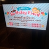 2024/11/17 山崎エリイ Birthday Event 2024