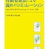 最近の Fortran 本
