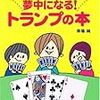 カラーブラインド（3人用トリックテイキングゲーム）