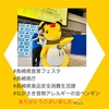 『 長崎県庁 #長崎県食育フェスタ #ながさき食物アレルギーの会ペンギン 』