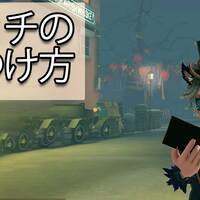 第五人格 地下室とは何か Superlowblog