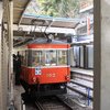 箱根登山鉄道と温泉