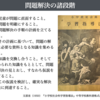 2063　問題解決の諸段階