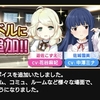 【佐城雪美・総選挙】アイプロについて、デレステ雪美ボイス実装