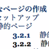 Railsの会10日目 ３章 Railsの省略コマンド /HTTPメゾット