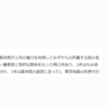 検事正だけではない 裁判官にだってある 「上司の権力を利用して性的な関係をもつ」