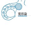 ヴォルテールについて
