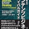 10月に読んだ本など
