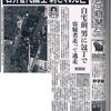 暗殺された2人の愛国政治家