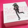 「松任谷由実」しか知らなかった私が、むしろ「荒井由実」にガッツリはまった話。【Yumi Arai 1972-1976/荒井由実（2004）】