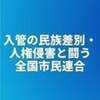 弁護士（元神奈川県弁護士会副会長）三木恵美子さんからのメッセージ