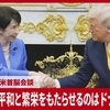 トランプ米大統領による国際刑事裁判所（ＩＣＣ）解体はトランプ・ネタニヤフ・プーチン全員の保身が目的。高市早苗首相は赤根智子裁判所長らＩＣＣと法の支配を守れ！
