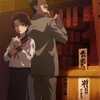【2025年春アニメ】『中禅寺先生物怪講義録』2025年4月より放送決定！京極夏彦の怪異ミステリーがアニメ化！