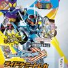 仮面ライダーガヴの脚本家を予想しよう！