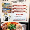 旨辛な本場四川のホイコーロー！マーラータンも楽しめる【本格中華料理 せい華】＠福浜　メニュー編