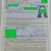 2023.2.14 we got certificate of eligibility. bangladesh daughter. long term visa. by advanceconsul
immigration lawyer office in japan. （アドバンスコンサル行政書士事務所）（国際法務事務所）