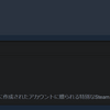 Steamアカウントを作って今日で20年