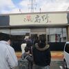 2019/2/23　さつき野【らーめん　高野】モツ味噌ラーメン