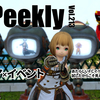 LLPeekly Vol.213 (Free Company Weekly Report)