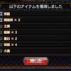 COJP9月⑥　EX三国志Pack購入