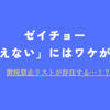 【菊池風磨×山田杏奈】ドラマ『ゼイチョー ～「払えない」にはワケがある～』第7話 ー憧れの人との再会ー