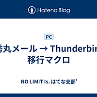 秀丸メールとは コンピュータの人気 最新記事を集めました はてな