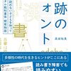 UDデジタル教科書体開発秘話本