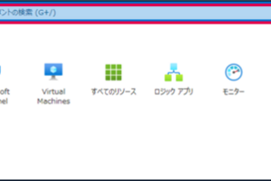 Log Analytics ワークスペースへのカスタムログ収集