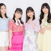 【井上玲音・島倉りか・西田汐里・田代すみれ】TIF2022に出演決定!!!