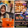 【今日の筋肉】大人気💪筋肉女子ちゃんよたさん💙💜💙の㊗️ハロウィンイベント🎃🎃🎃✨に行って参りました🐷💖