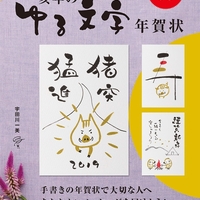 新年を華やかに彩れる和モダン年賀状作成素材集 Mojiru もじをもじる 新年を華やかに彩れる和モダン年賀状作成素材集 Mojiru もじをもじる
