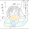 もうすぐ卵管造影検査をやる予定だよの巻