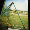 木津川アート2012（旧当尾小学校編1）