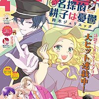 暁のヨナ 210話 致命傷 36巻収録予定 ネタバレ感想 ちまうさのブログ 暁のヨナ 210話 致命傷 36巻収録予定 ネタバレ感想 ちまうさのブログ