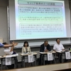 文教大学キャリア教育夏季大会　パネル