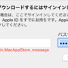 Mac/iOSデバイスへのApple IDでのサインイン（iTunesなど）ができなくなった