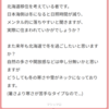 「北海道の冬について、実際に住んでみてどうですか？」