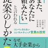 put forwardの意味
