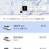 【ハネムーンWDW③】初めてのUberとラヴェロの朝食